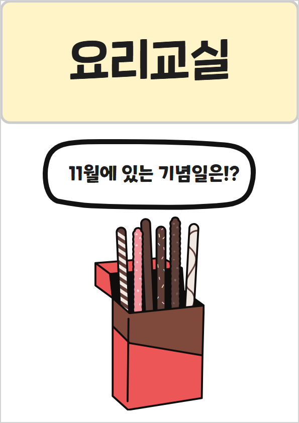 1114요리교실1.jpg
