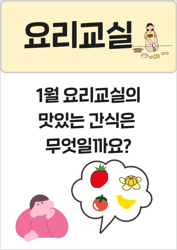 1월요리교실1.jpg