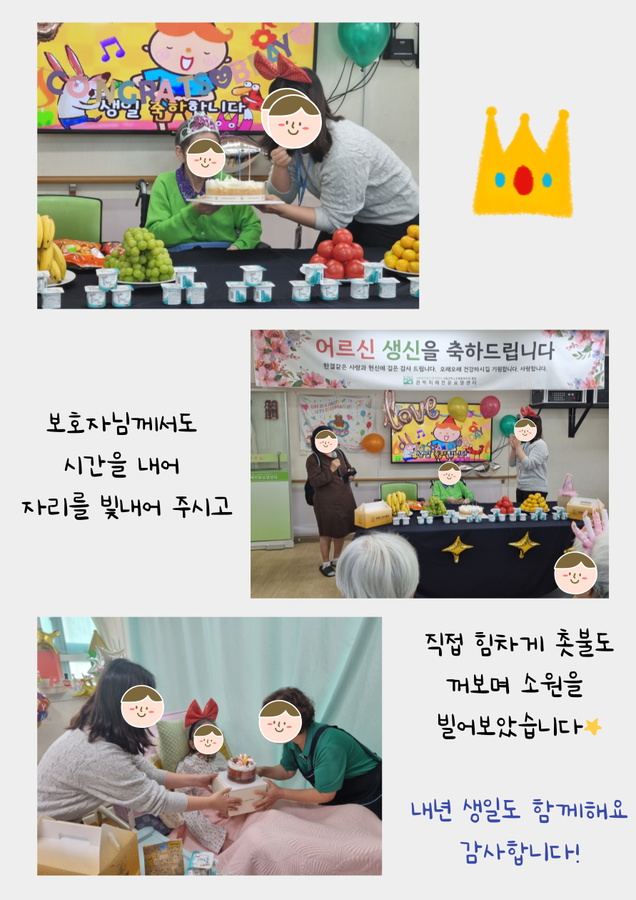 202410월생신잔치002.png