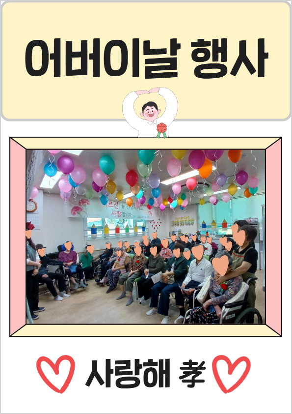 2026년어버이날행사1.jpg