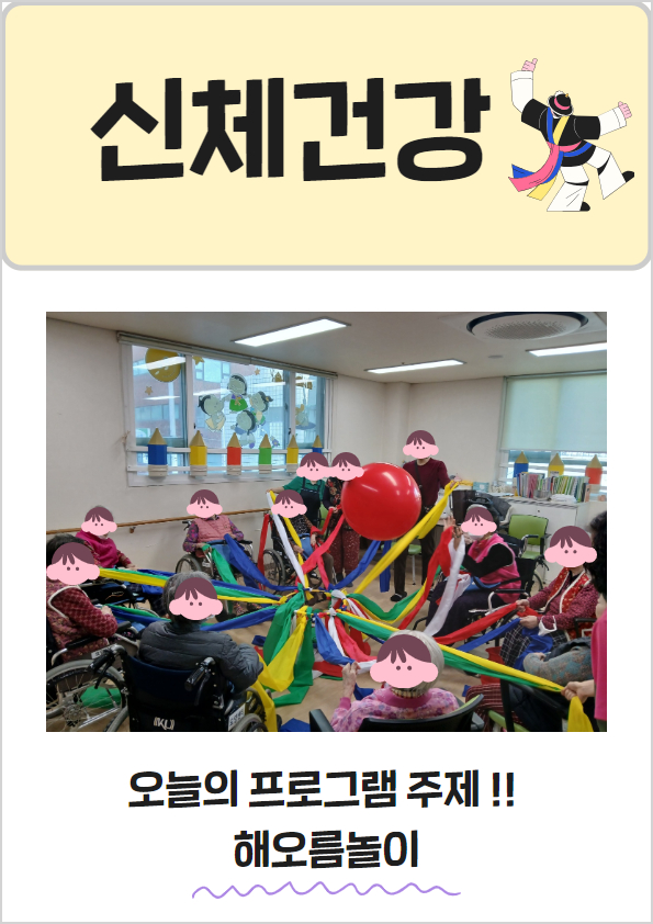 224신체건강1.jpg
