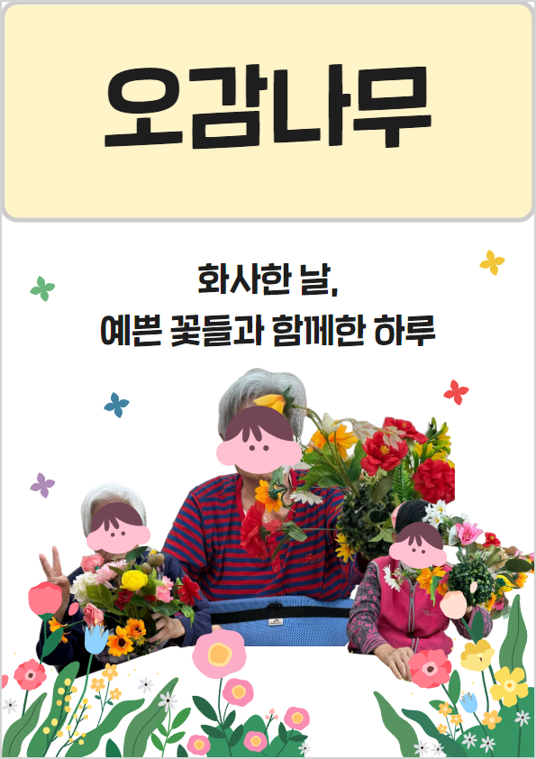 418오감나무1.jpg