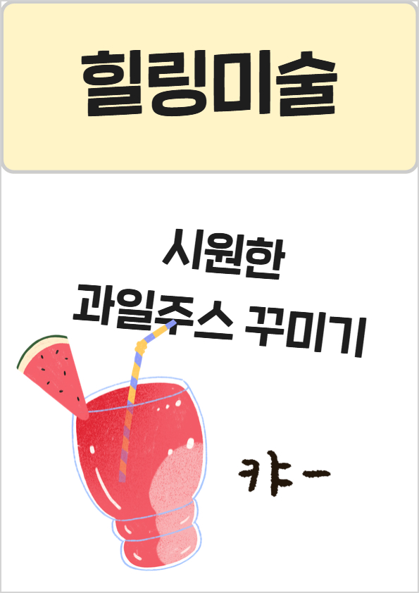 710힐링미술1.jpg