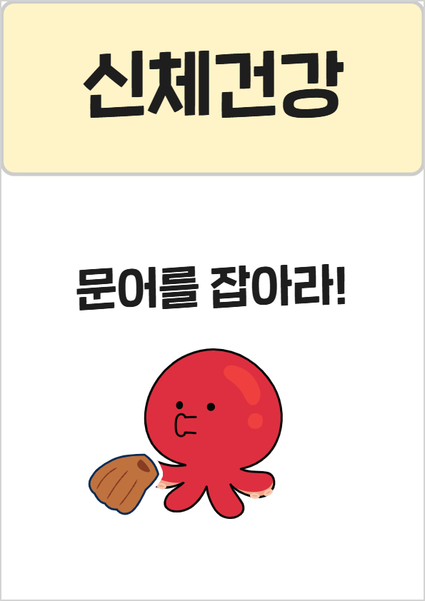 84신체건강1.jpg