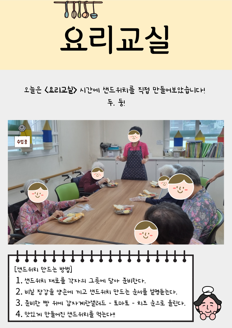 요리교실001.png