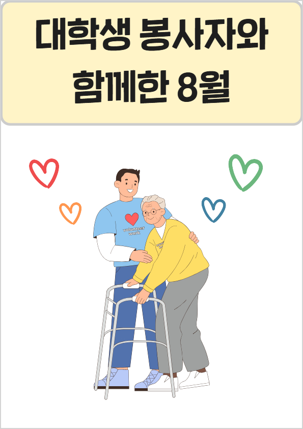 자원봉사활동1.jpg