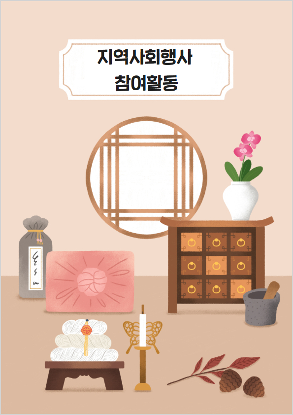 지역사회행사참여1.jpg